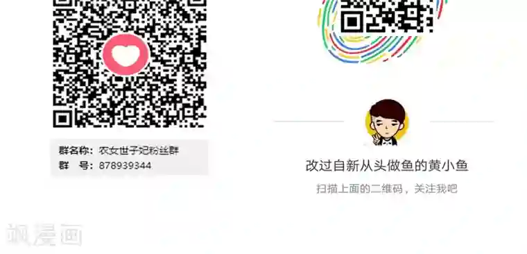 田园娇宠：农女世子妃第7话 当面对质无凭证