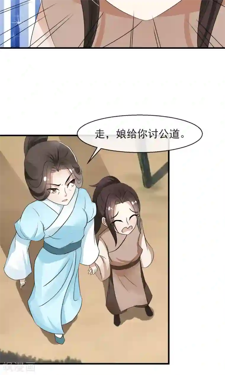 田园娇宠：农女世子妃第7话 当面对质无凭证