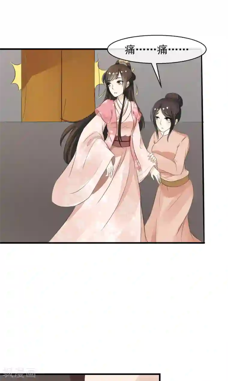 田园娇宠：农女世子妃第7话 当面对质无凭证