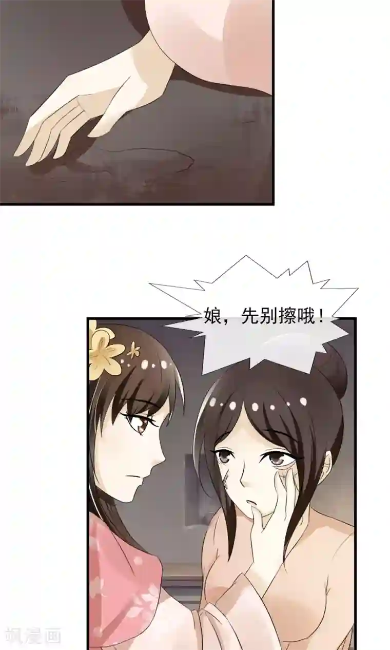 田园娇宠：农女世子妃第7话 当面对质无凭证