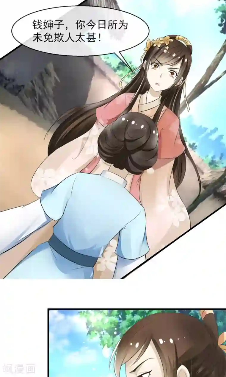 田园娇宠：农女世子妃第8话 卖惨耍狠两手抓