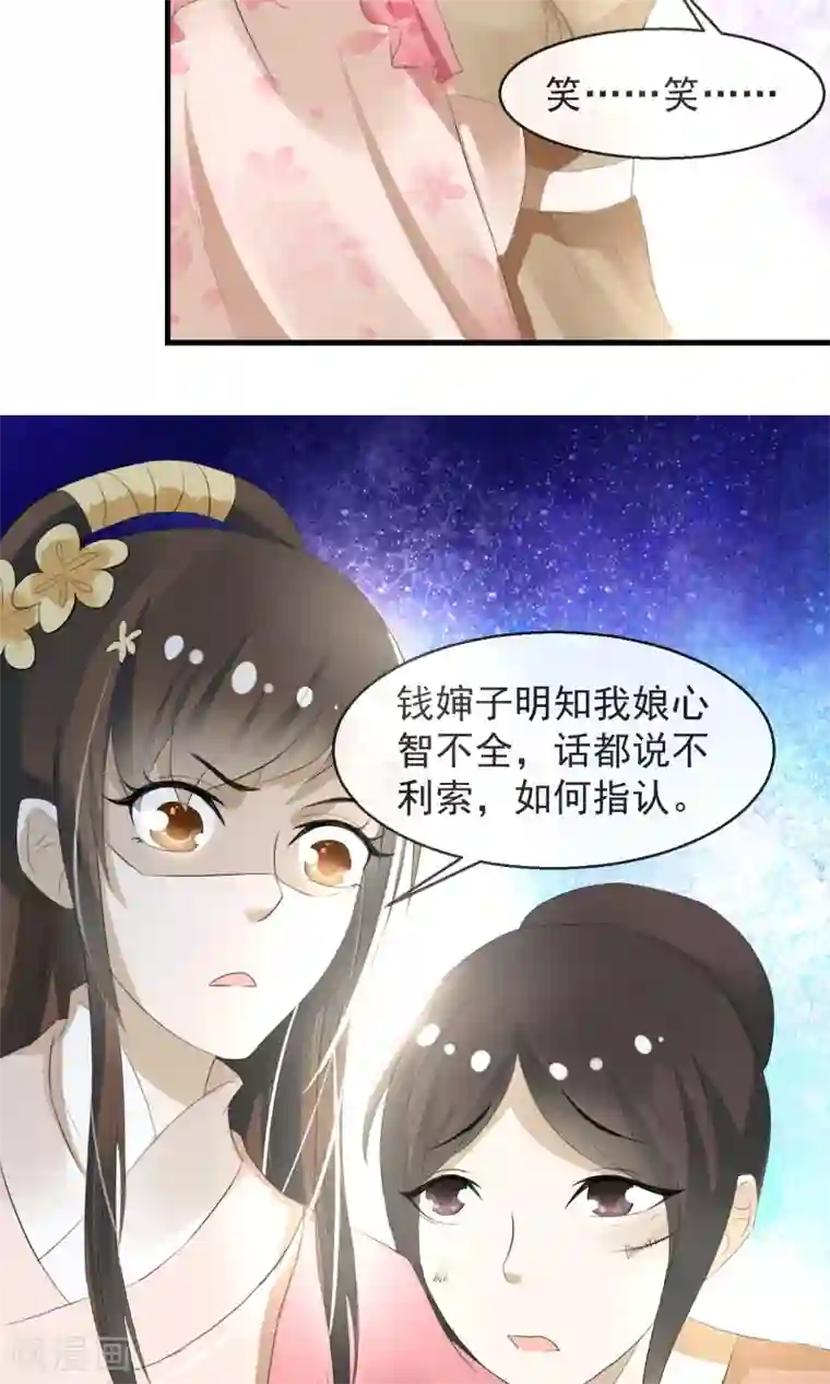 田园娇宠：农女世子妃第8话 卖惨耍狠两手抓