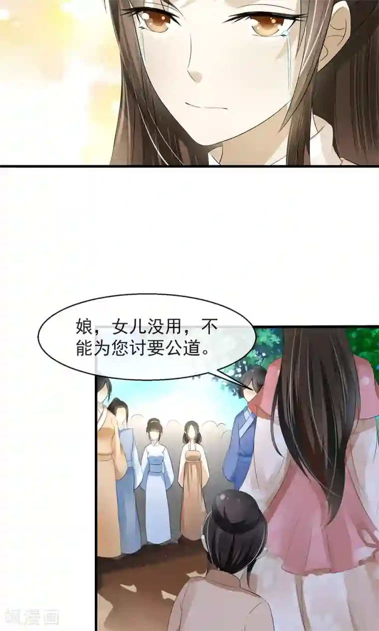 田园娇宠：农女世子妃第8话 卖惨耍狠两手抓