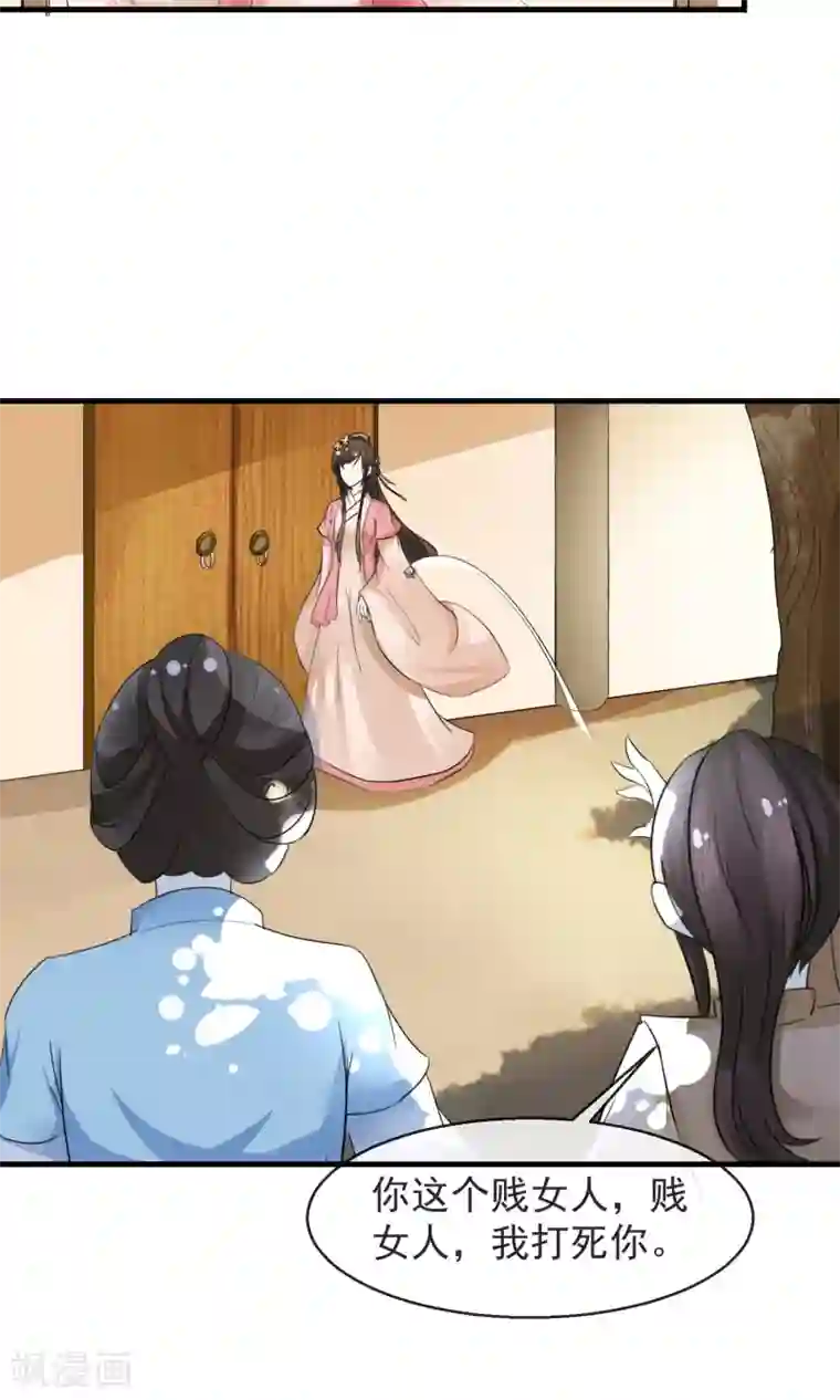 田园娇宠：农女世子妃第8话 卖惨耍狠两手抓