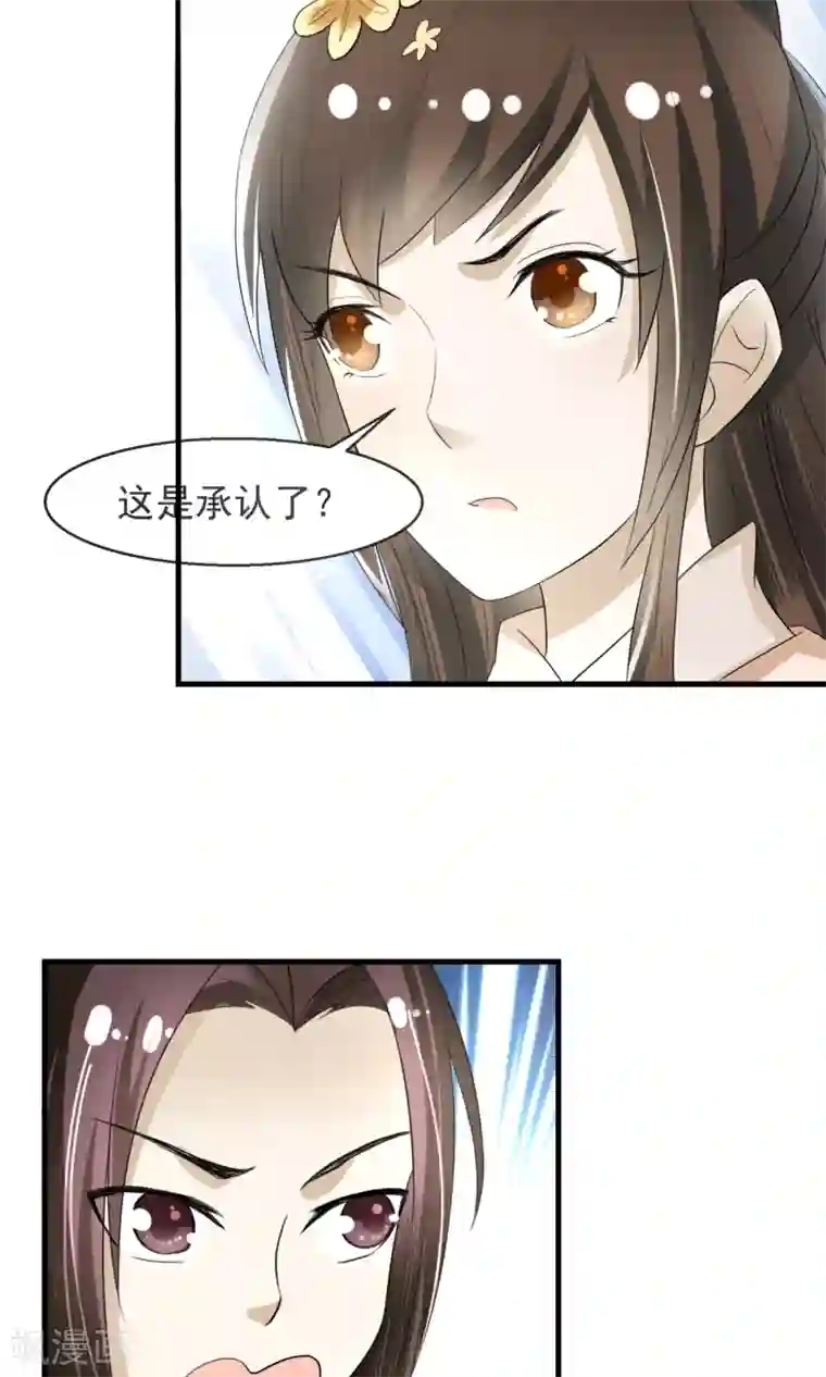 田园娇宠：农女世子妃第8话 卖惨耍狠两手抓