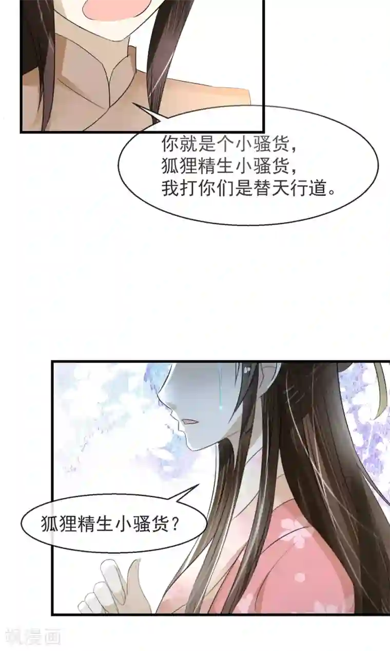 田园娇宠：农女世子妃第8话 卖惨耍狠两手抓