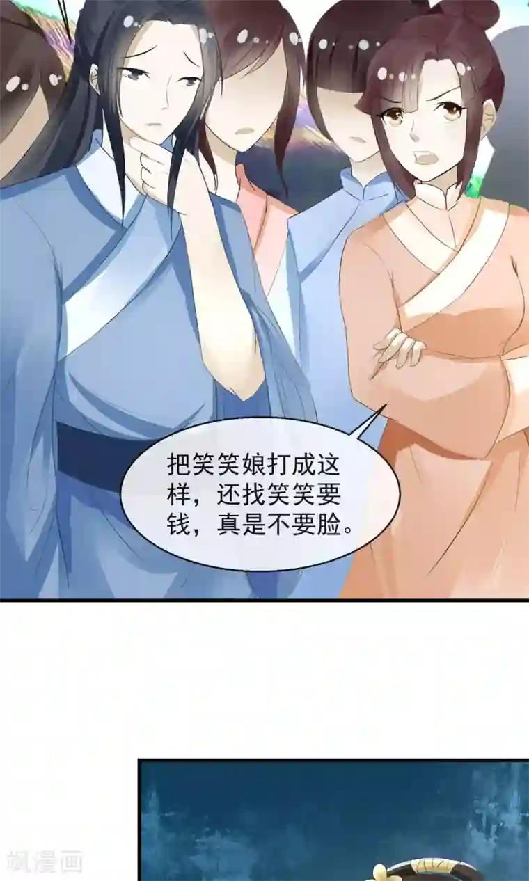 田园娇宠：农女世子妃第8话 卖惨耍狠两手抓