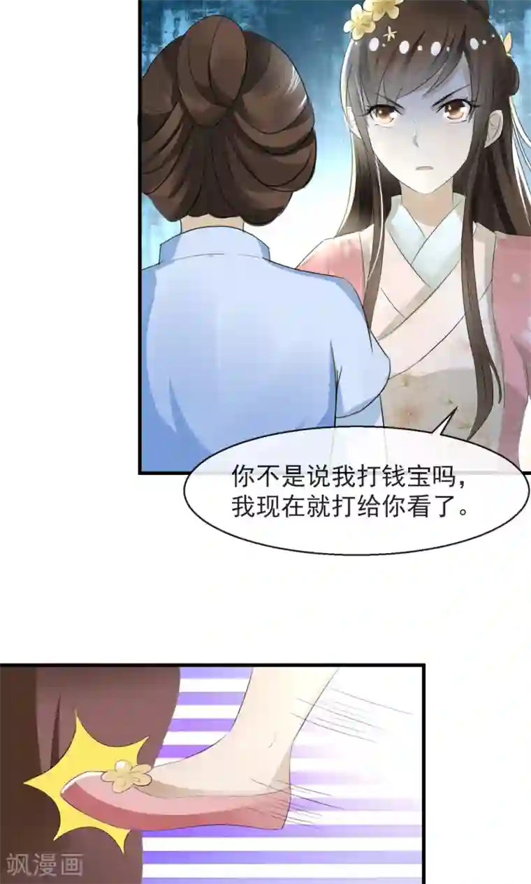 田园娇宠：农女世子妃第8话 卖惨耍狠两手抓