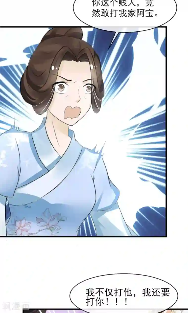 田园娇宠：农女世子妃第8话 卖惨耍狠两手抓