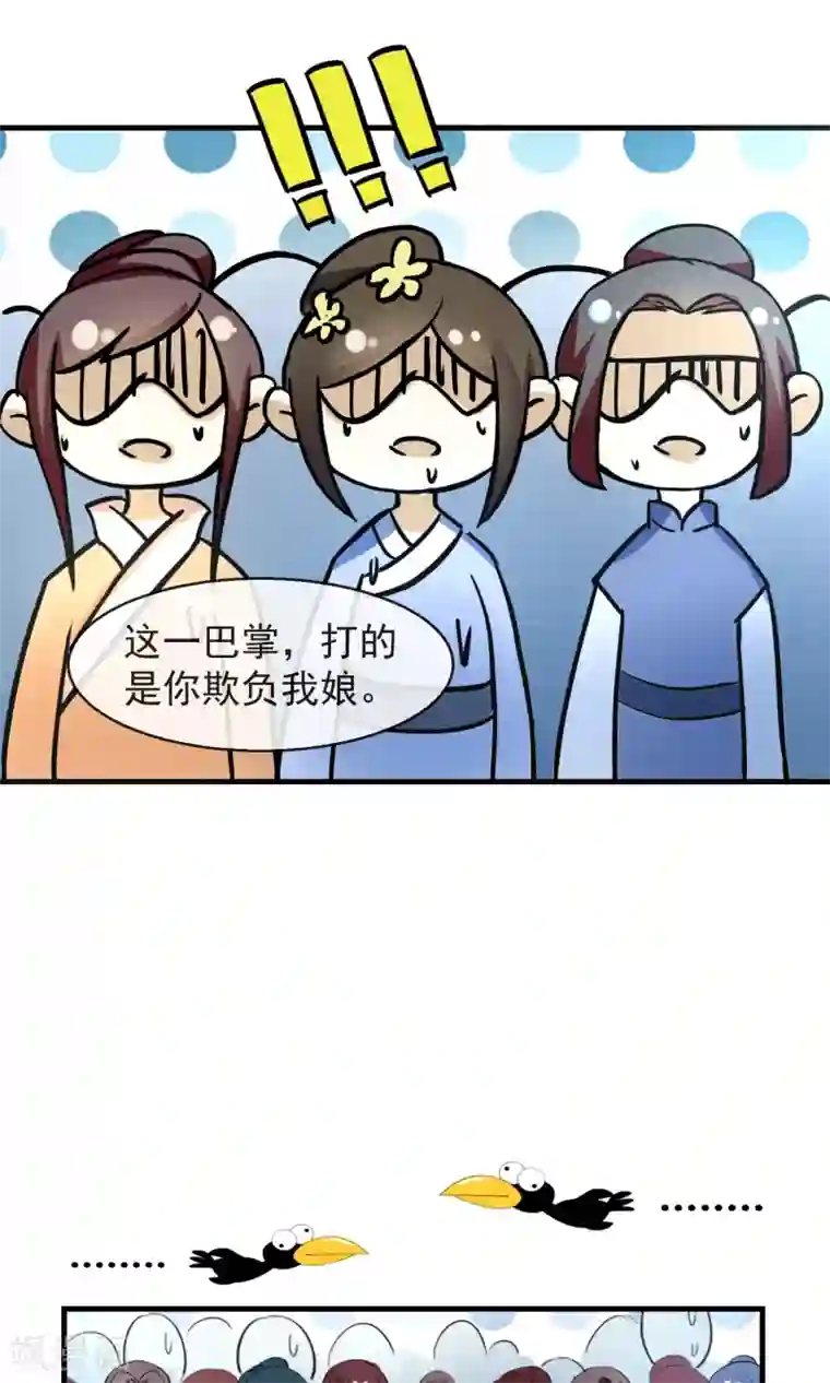 田园娇宠：农女世子妃第8话 卖惨耍狠两手抓