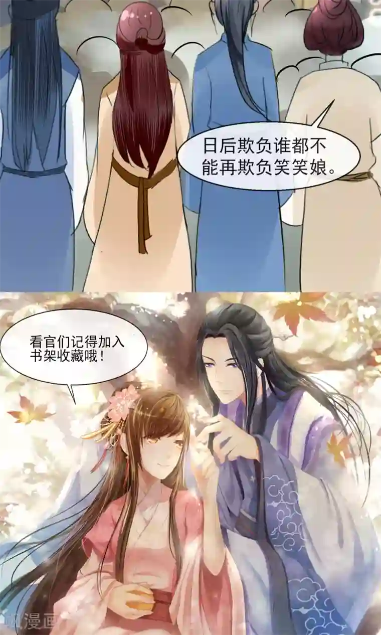 田园娇宠：农女世子妃第8话 卖惨耍狠两手抓