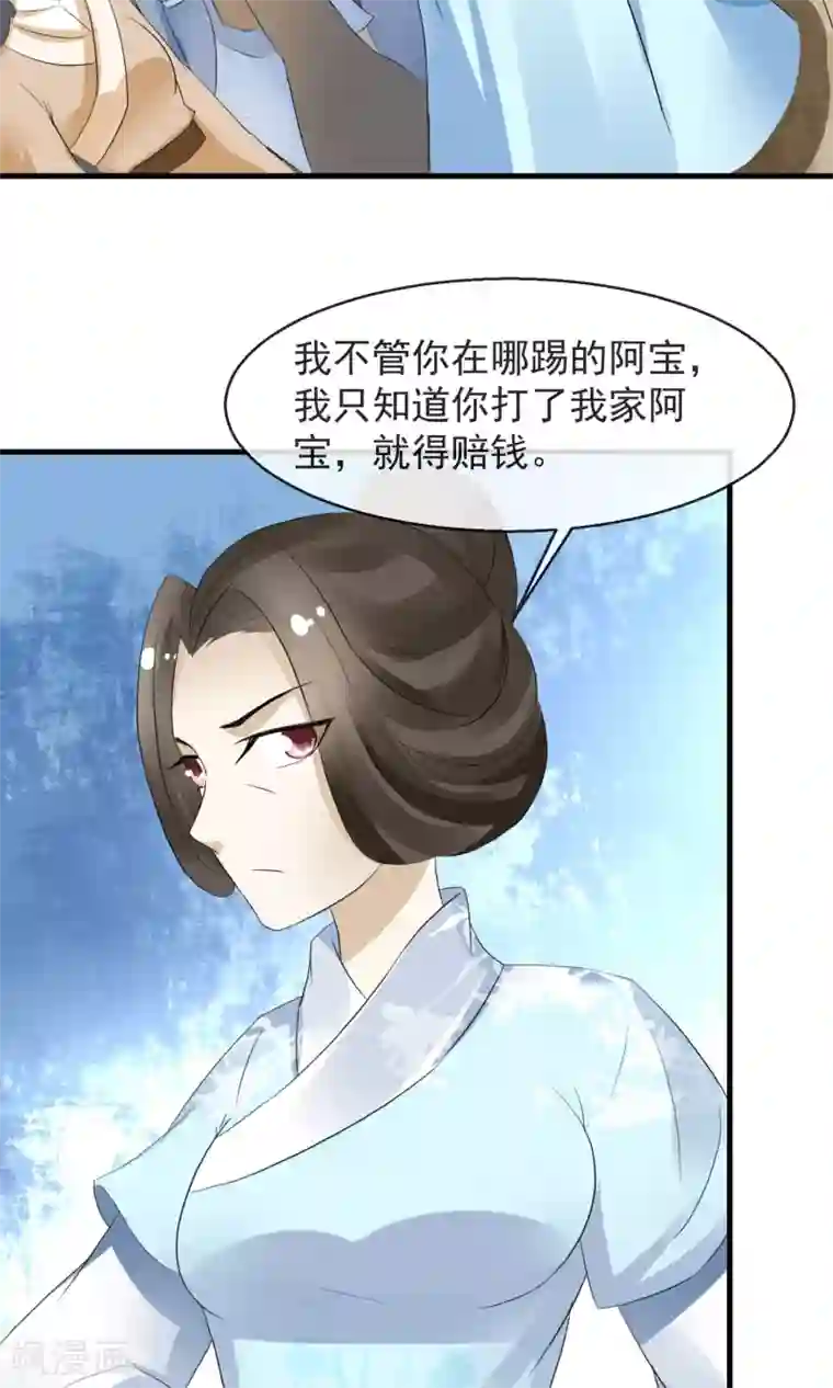 田园娇宠：农女世子妃第8话 卖惨耍狠两手抓