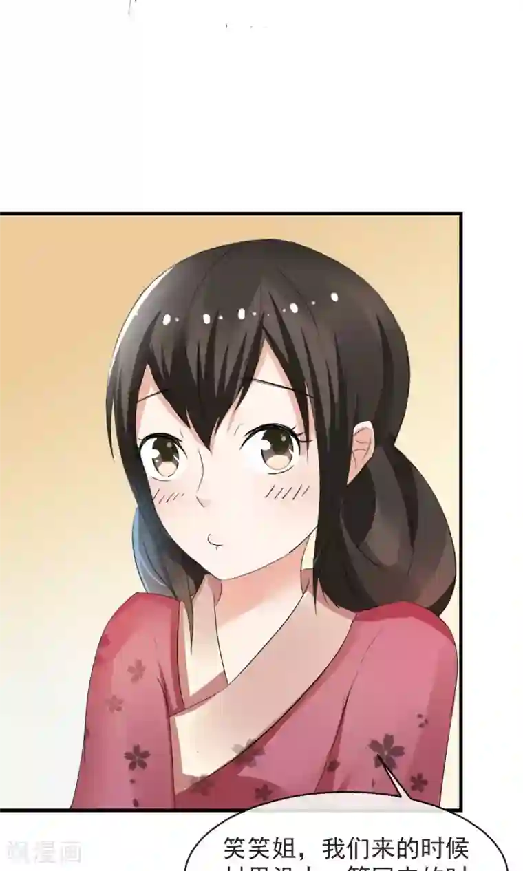 田园娇宠：农女世子妃第9话 雪中送炭方家人