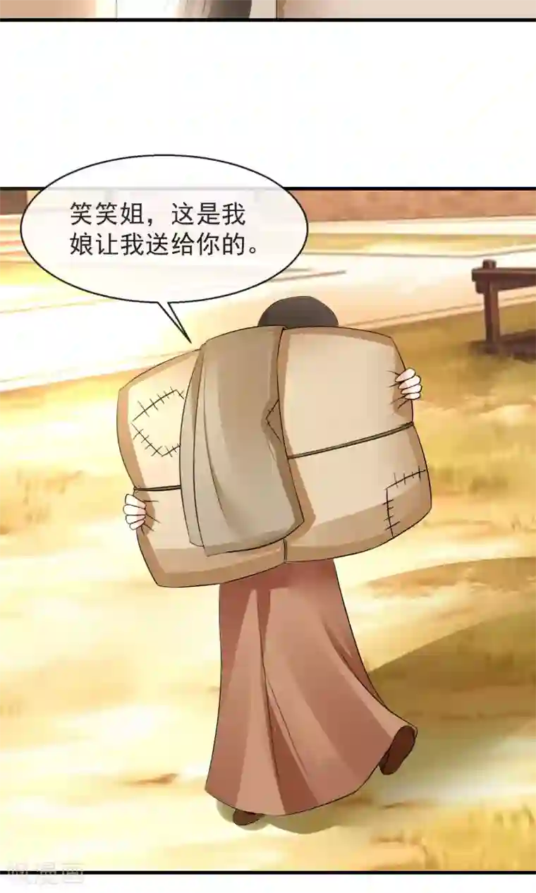 田园娇宠：农女世子妃第9话 雪中送炭方家人