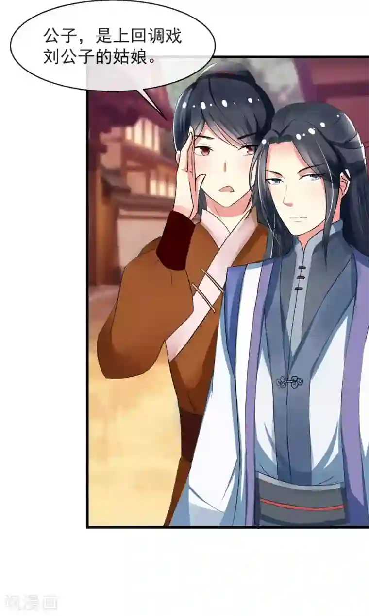 田园娇宠：农女世子妃第10话 卖兔遇上兔主人