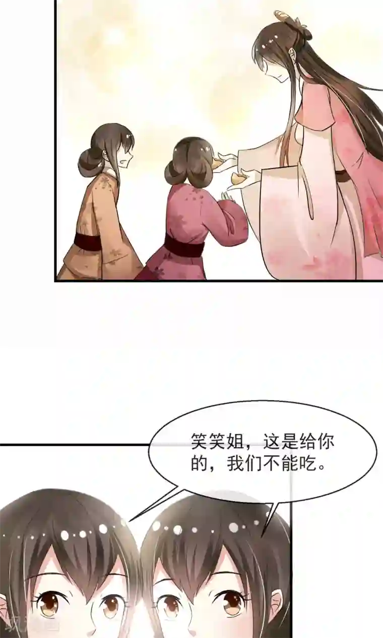 田园娇宠：农女世子妃第10话 卖兔遇上兔主人