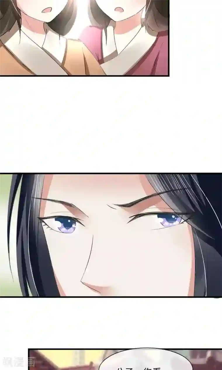 田园娇宠：农女世子妃第10话 卖兔遇上兔主人