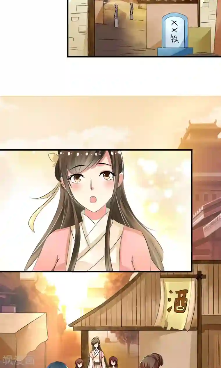 田园娇宠：农女世子妃第10话 卖兔遇上兔主人