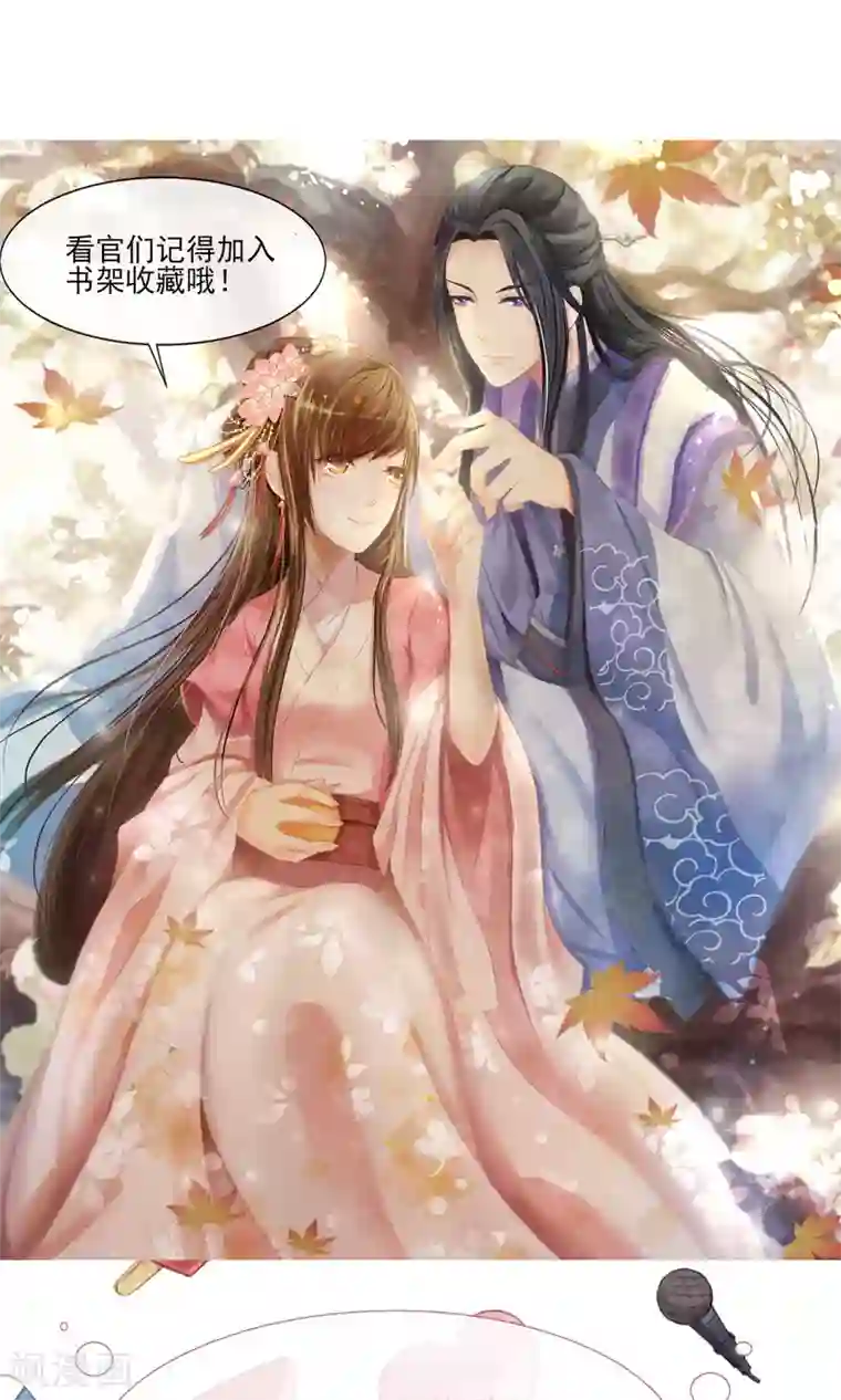 田园娇宠：农女世子妃第10话 卖兔遇上兔主人