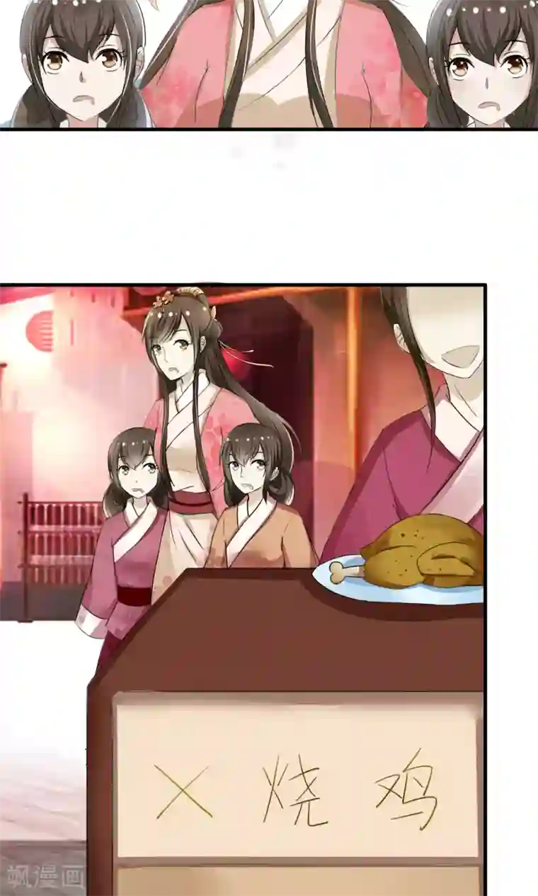 田园娇宠：农女世子妃第10话 卖兔遇上兔主人