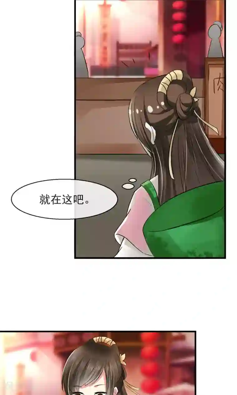 田园娇宠：农女世子妃第10话 卖兔遇上兔主人