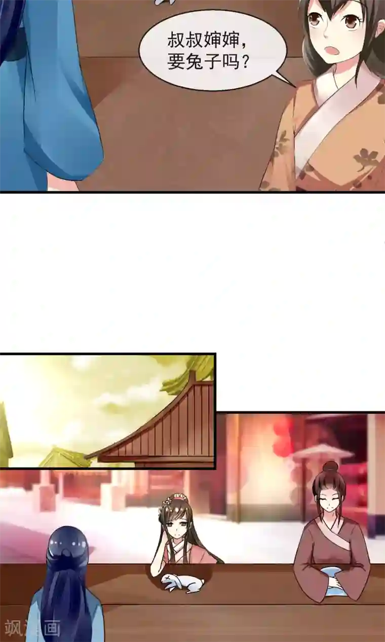 田园娇宠：农女世子妃第10话 卖兔遇上兔主人