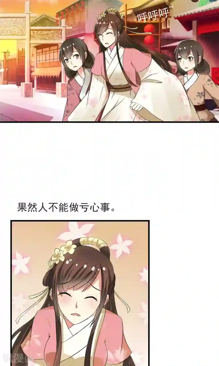 田园娇宠：农女世子妃第11话 缺心眼的兔主人