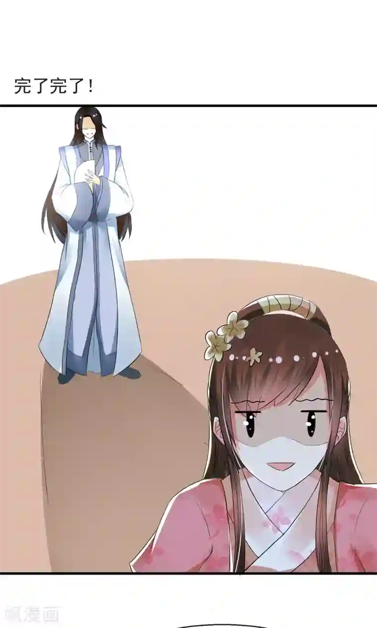 田园娇宠：农女世子妃第11话 缺心眼的兔主人