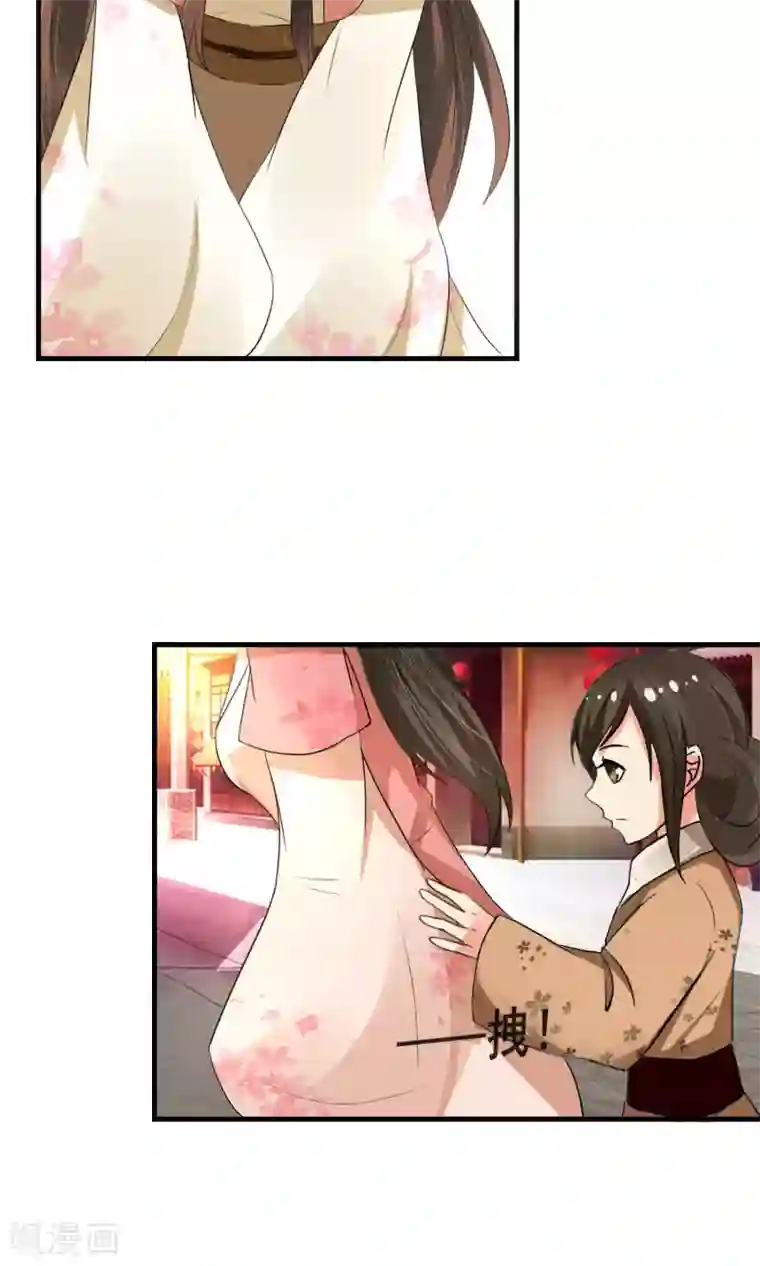 田园娇宠：农女世子妃第11话 缺心眼的兔主人