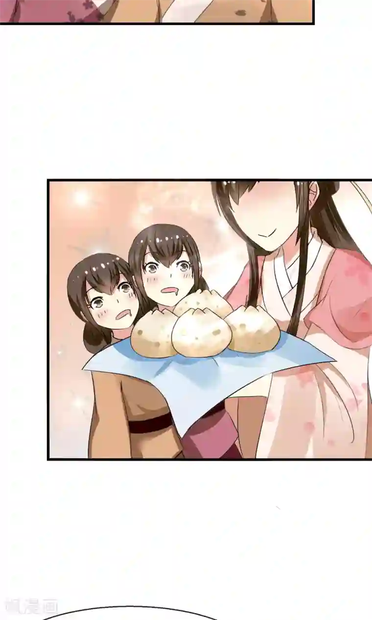 田园娇宠：农女世子妃第11话 缺心眼的兔主人