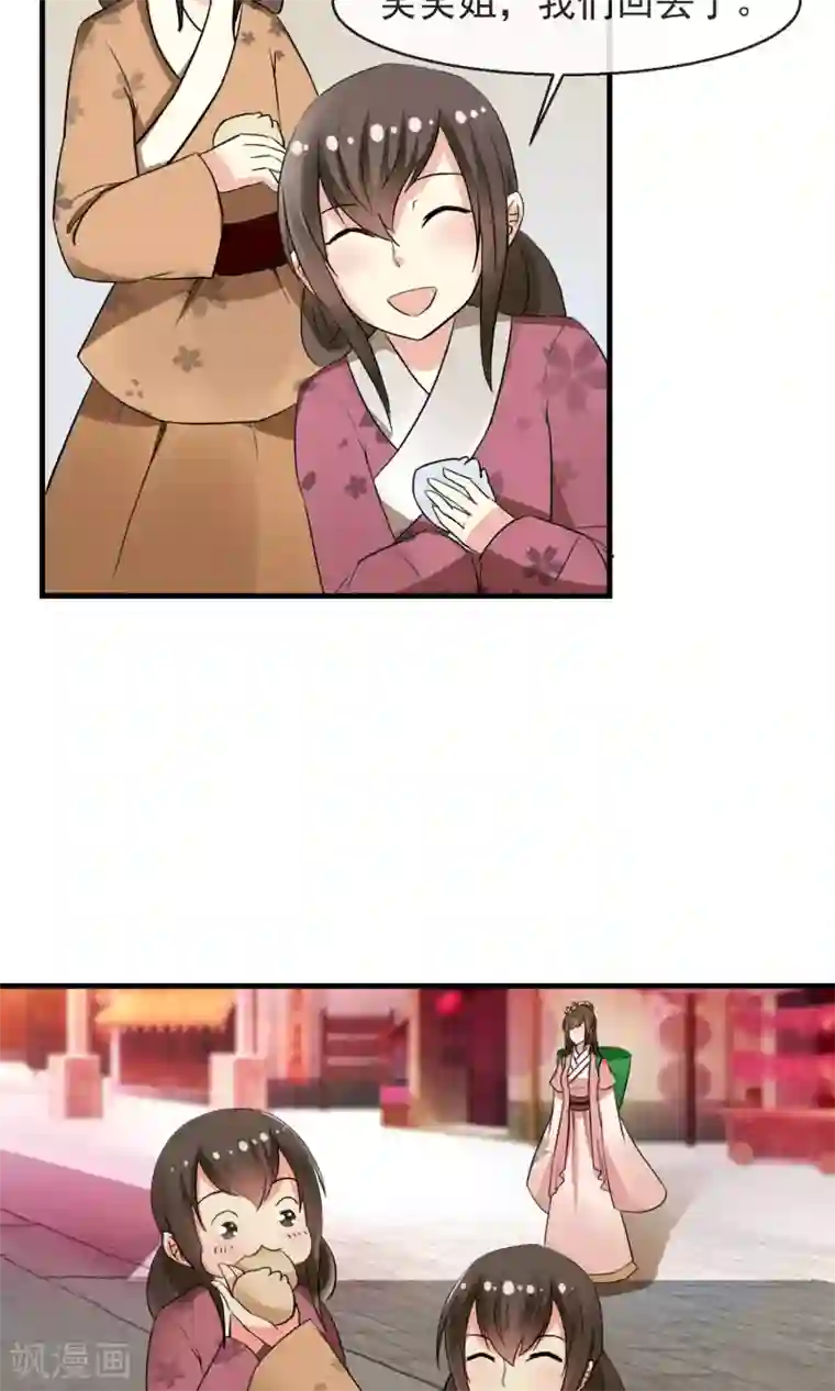 田园娇宠：农女世子妃第11话 缺心眼的兔主人