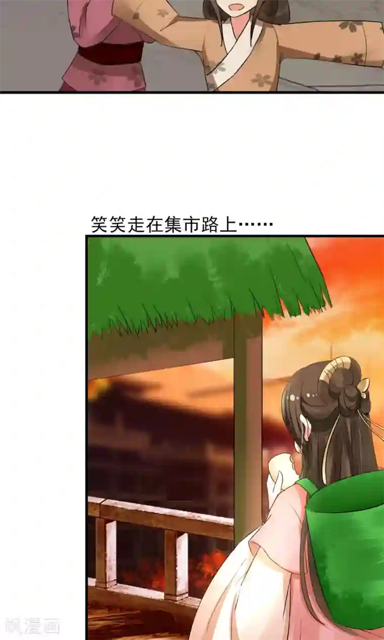 田园娇宠：农女世子妃第11话 缺心眼的兔主人