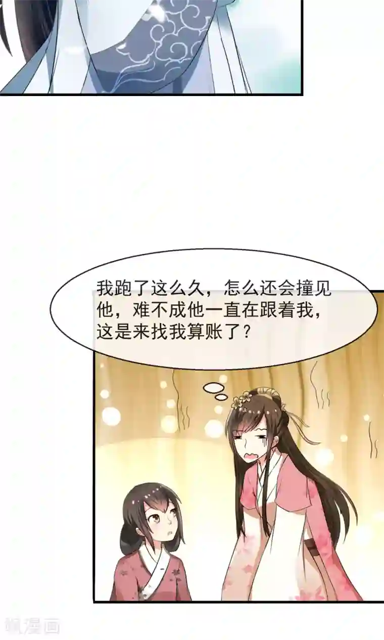 田园娇宠：农女世子妃第11话 缺心眼的兔主人