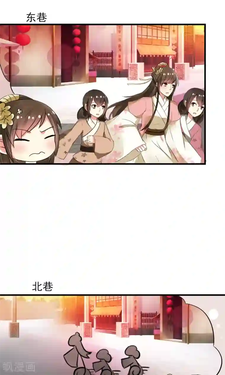 田园娇宠：农女世子妃第11话 缺心眼的兔主人