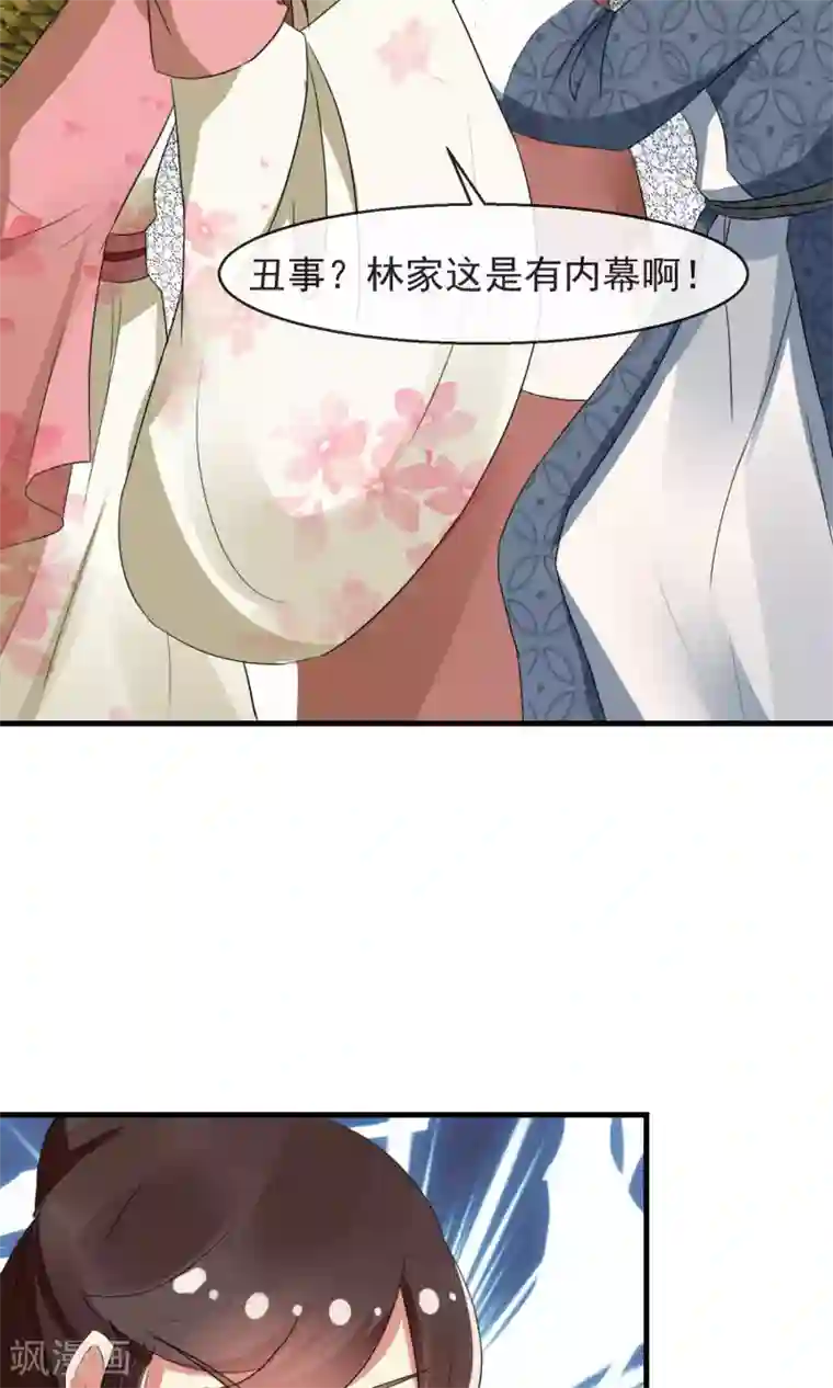 田园娇宠：农女世子妃第12话 无中生有一百两