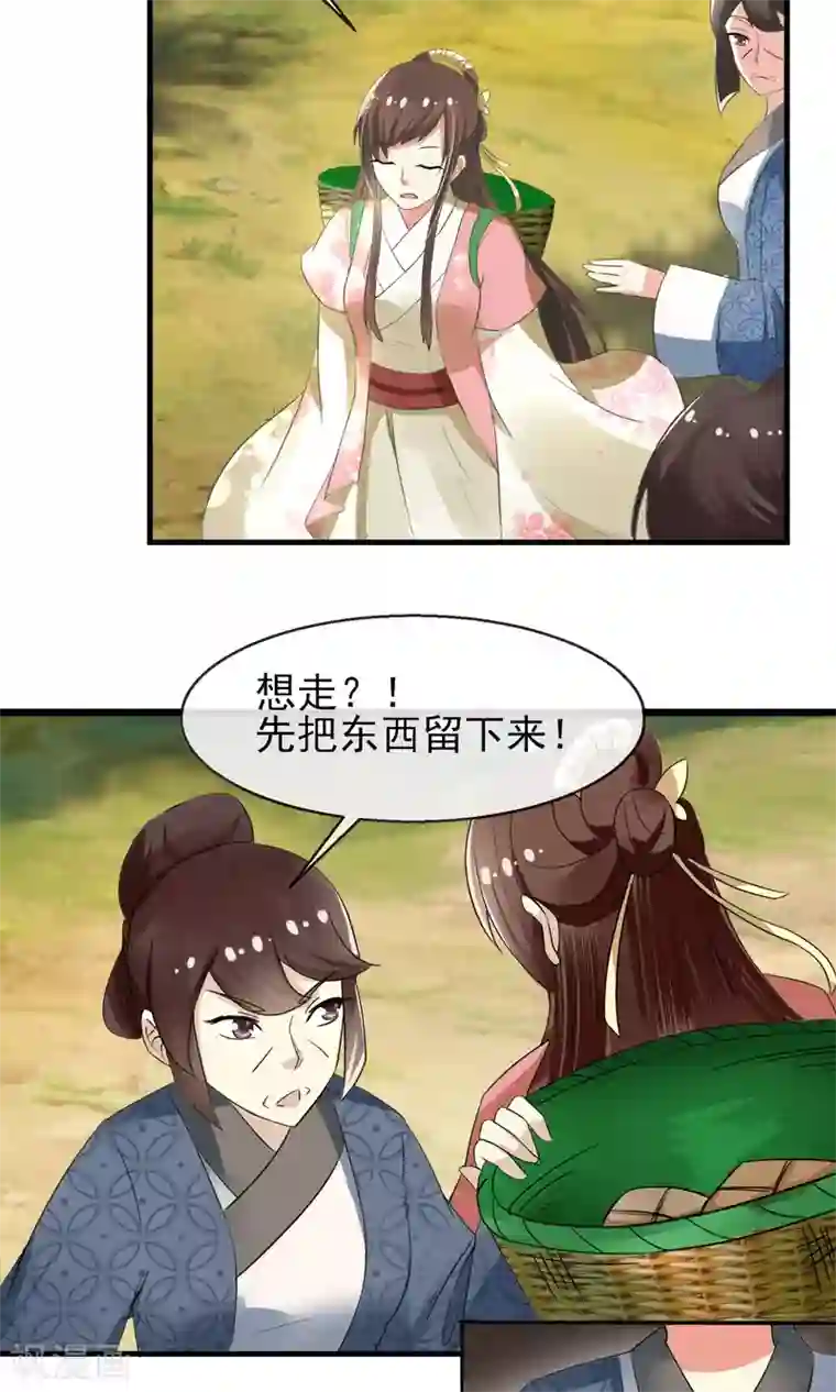 田园娇宠：农女世子妃第12话 无中生有一百两