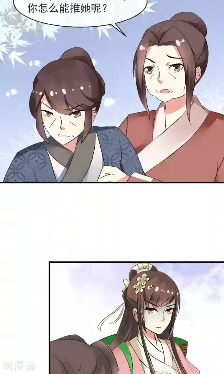 田园娇宠：农女世子妃第12话 无中生有一百两