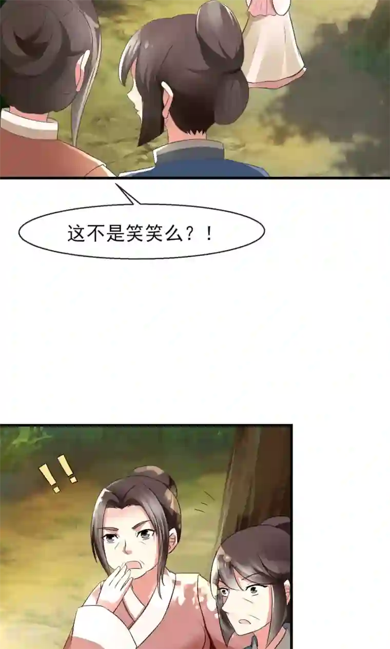 田园娇宠：农女世子妃第12话 无中生有一百两