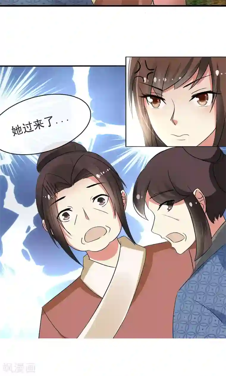 田园娇宠：农女世子妃第12话 无中生有一百两