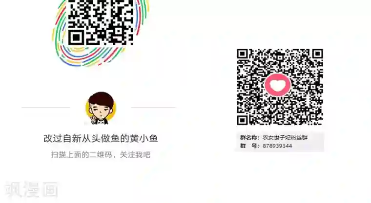 田园娇宠：农女世子妃第12话 无中生有一百两