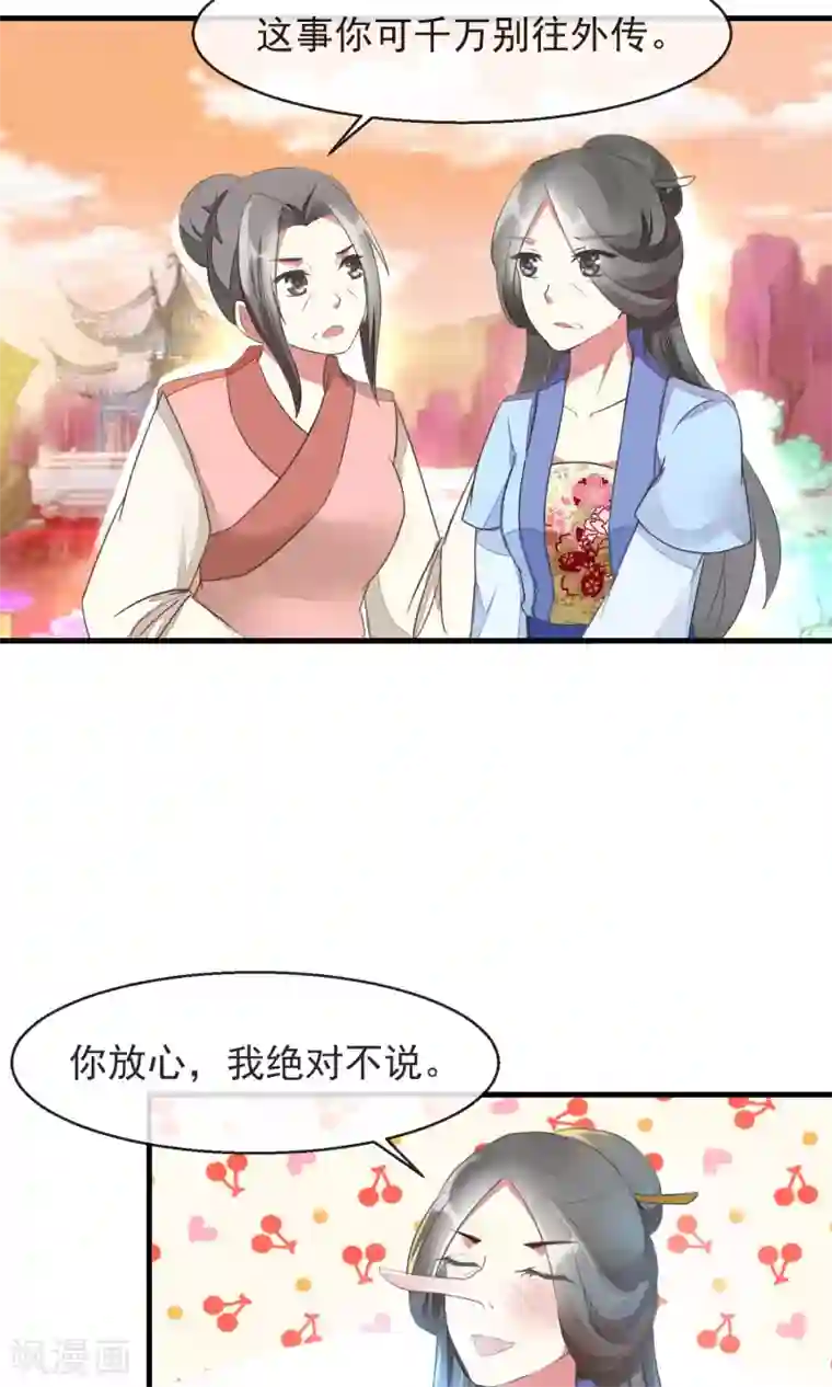 田园娇宠：农女世子妃第13话 林家藏宝人人知