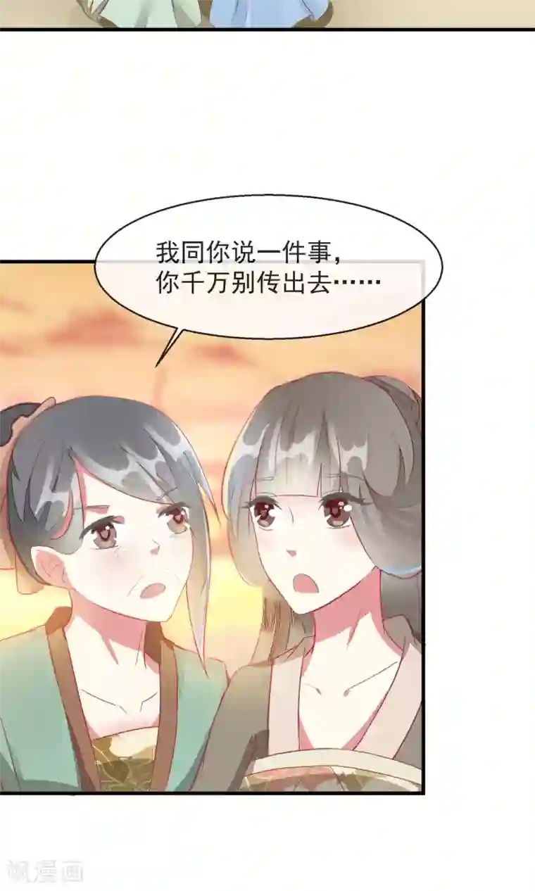 田园娇宠：农女世子妃第13话 林家藏宝人人知