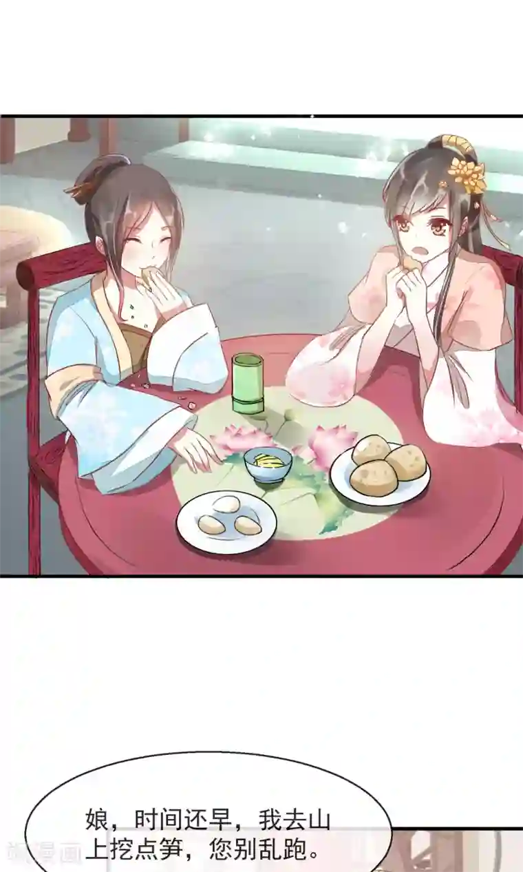 田园娇宠：农女世子妃第13话 林家藏宝人人知