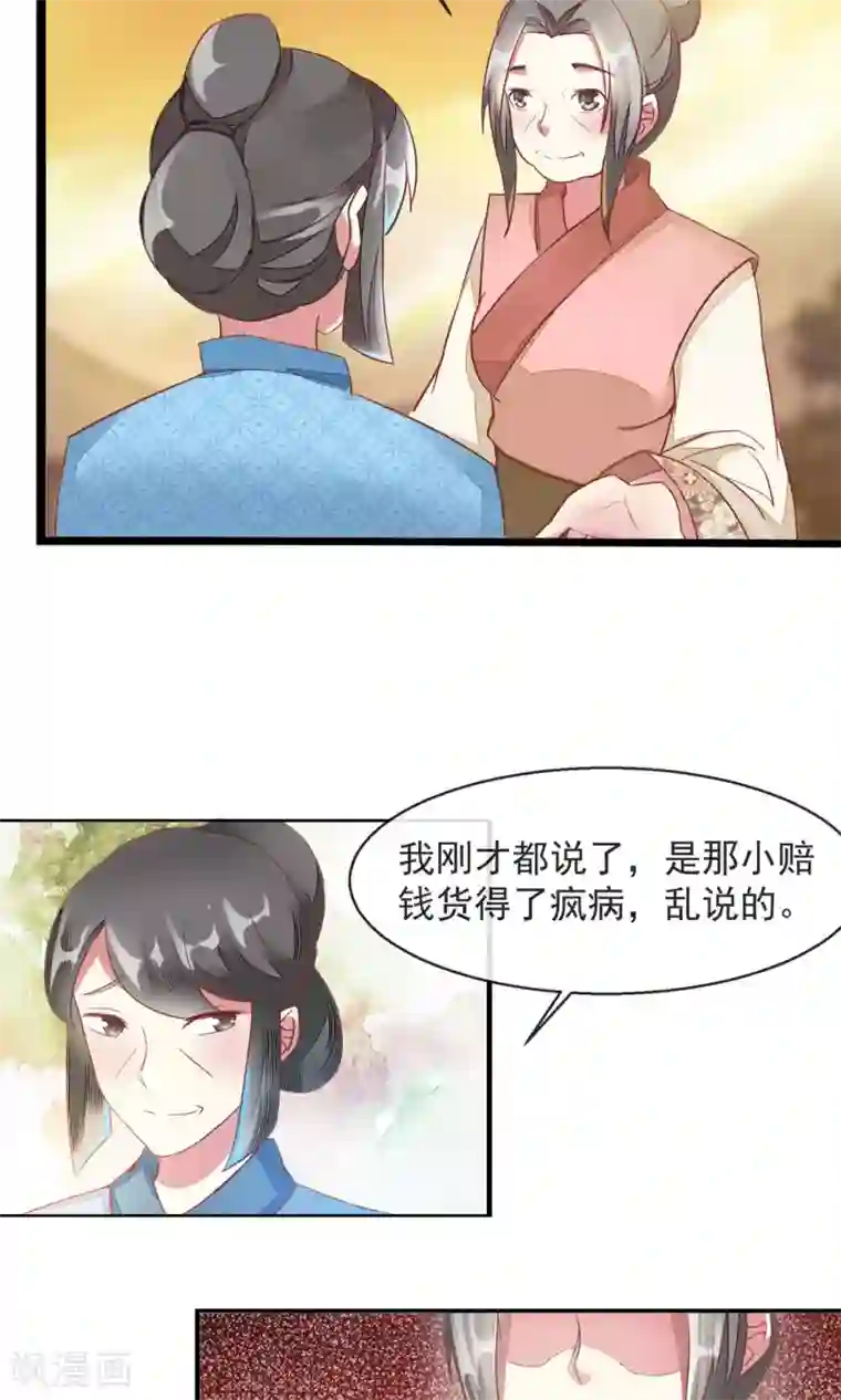 田园娇宠：农女世子妃第13话 林家藏宝人人知