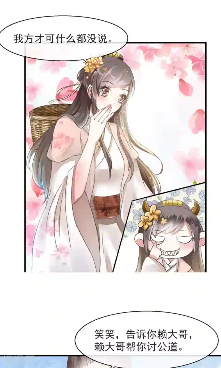 田园娇宠：农女世子妃第13话 林家藏宝人人知