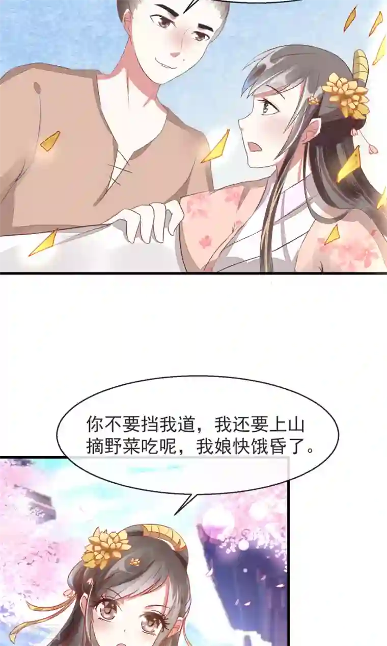 田园娇宠：农女世子妃第13话 林家藏宝人人知