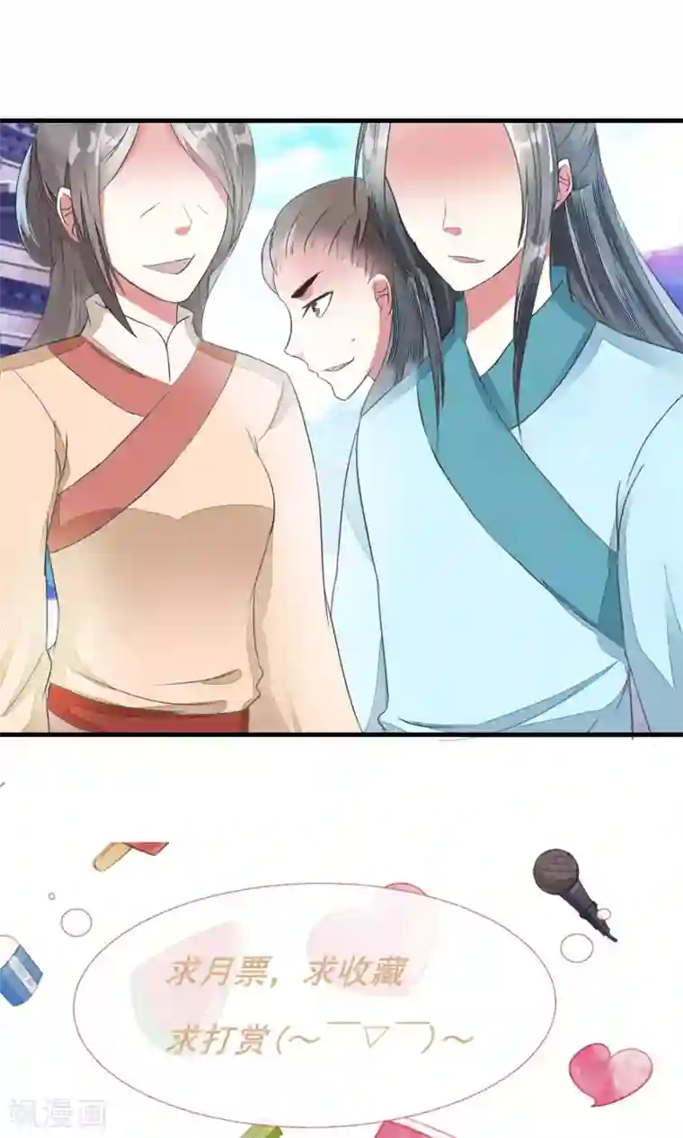 田园娇宠：农女世子妃第13话 林家藏宝人人知