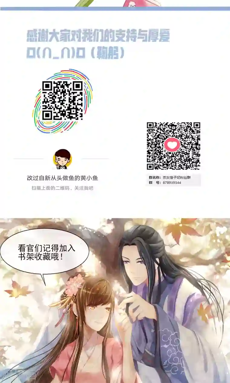 田园娇宠：农女世子妃第13话 林家藏宝人人知