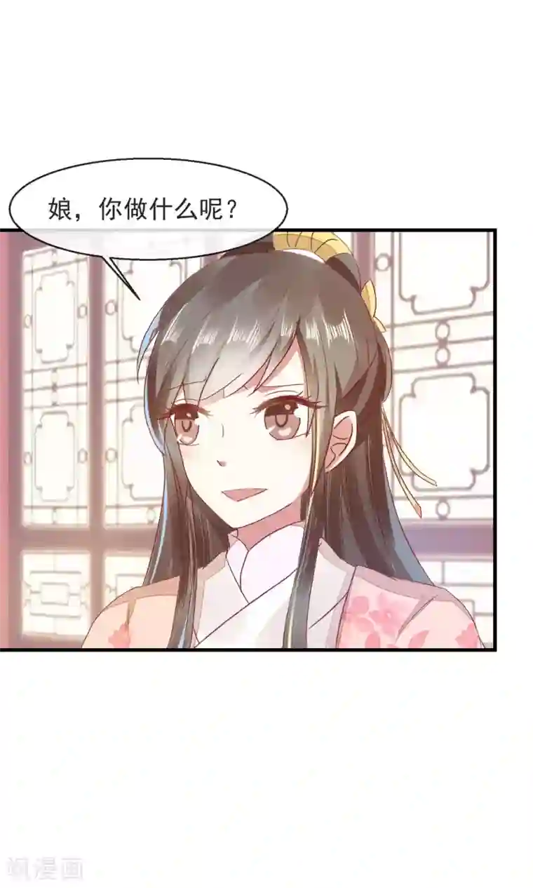 田园娇宠：农女世子妃第14话 一人半桶油焖笋