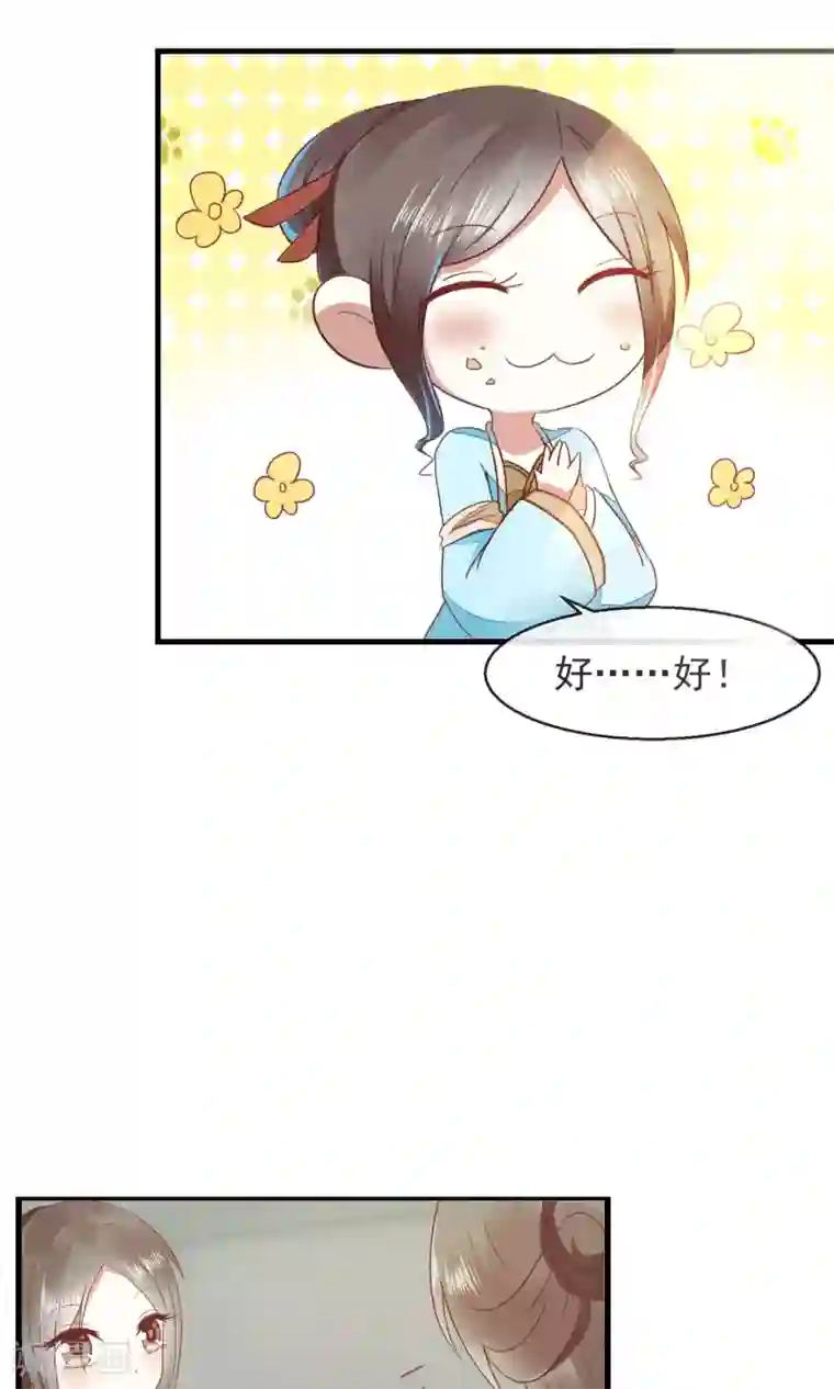 田园娇宠：农女世子妃第14话 一人半桶油焖笋